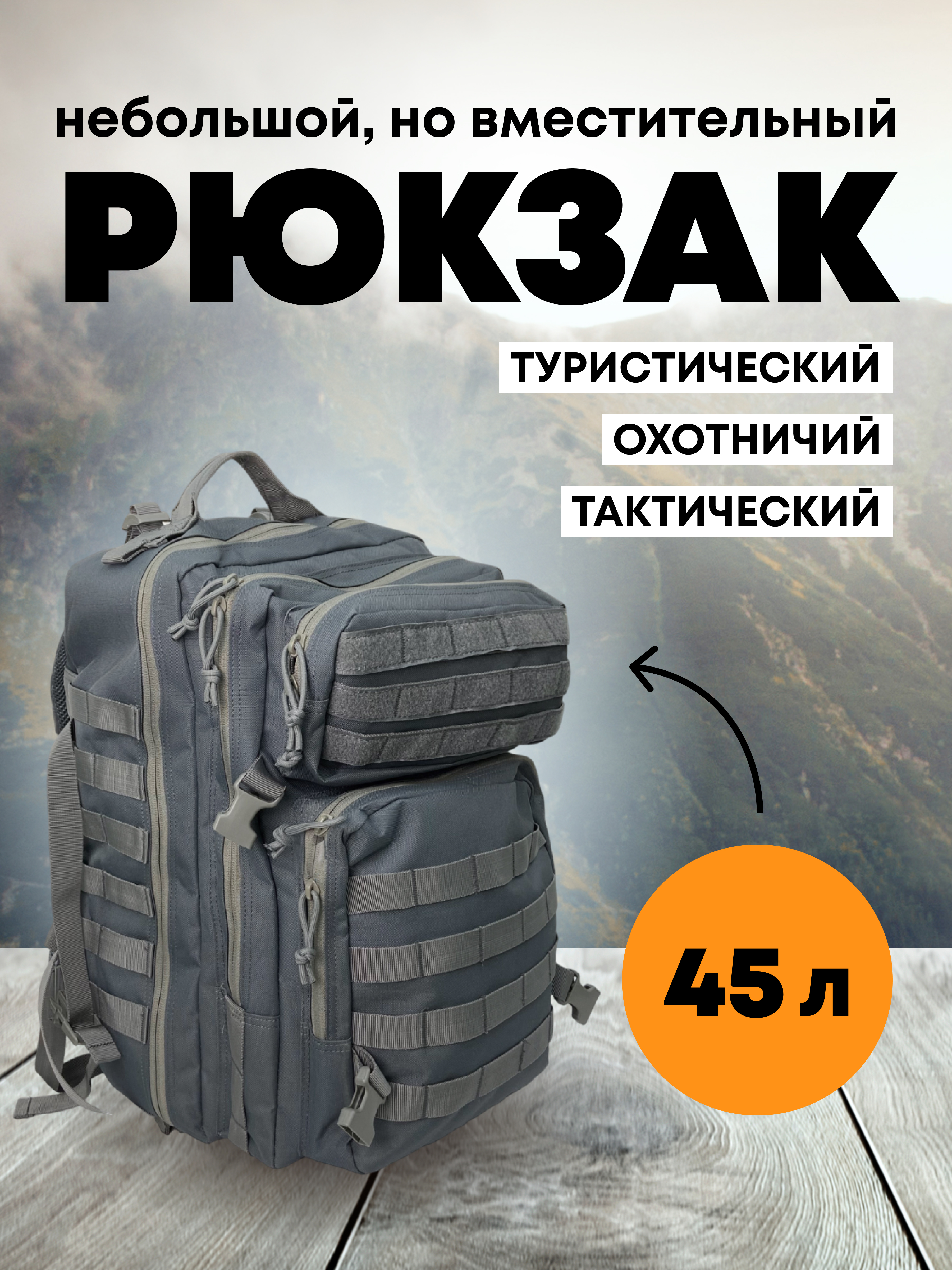 Рюкзак Taigan Storm 45L gray  - фото 1