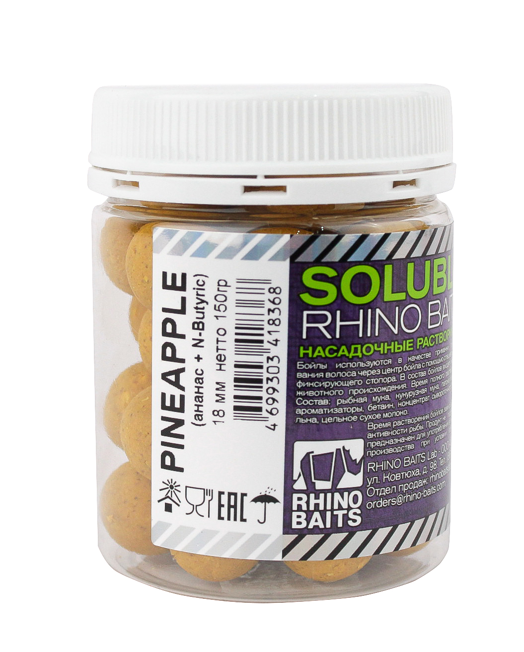 Бойлы Rhino Baits Pineapple ананас N-Butyric 18мм банка 150гр пылящие - фото 1