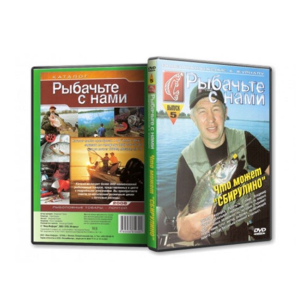 Диск DVD Что может сбирулино - фото 1