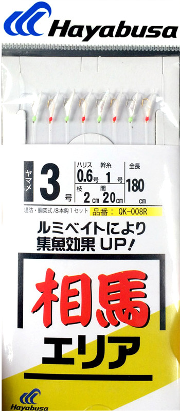 Оснастка Hayabusa морская сабики QK-008R AS-022 №5-1-2 8кр - фото 1