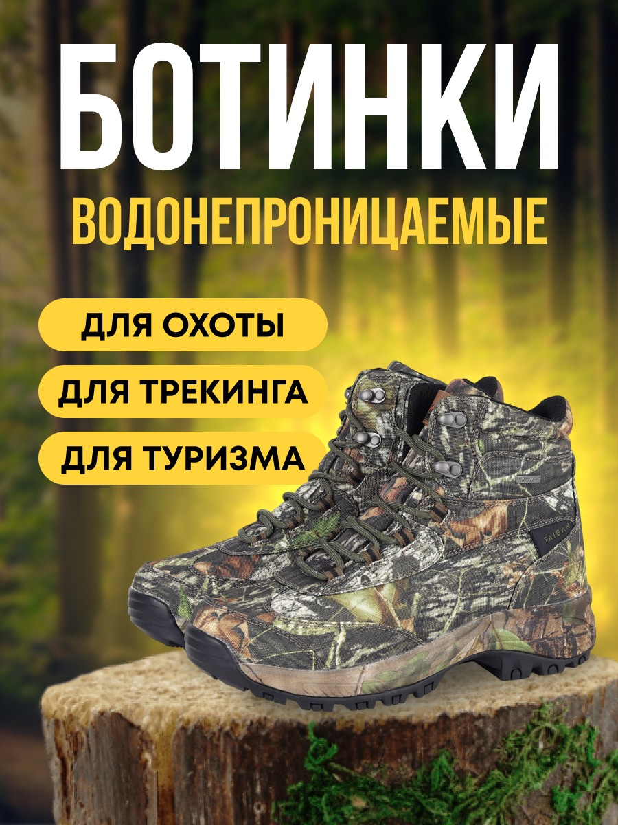 Ботинки Taigan Felis realtree edge V2 - фото 1