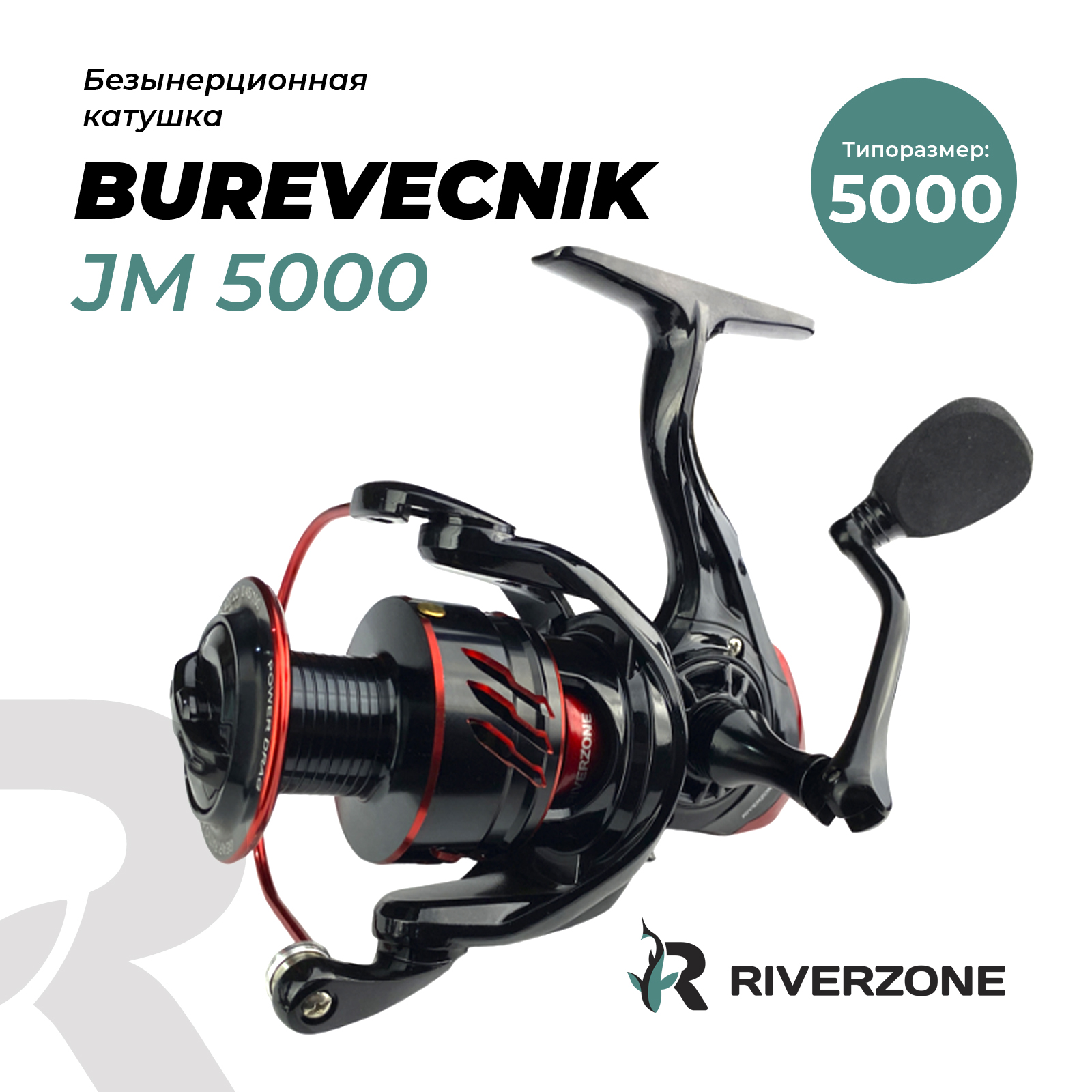 Катушка Riverzone Burevecnik JM5000 - фото 1