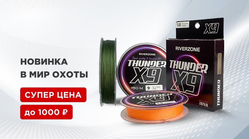 Поступление недорогих и качественных плетенок Riverzone Поступление недорогих и качественных плетенок Riverzone