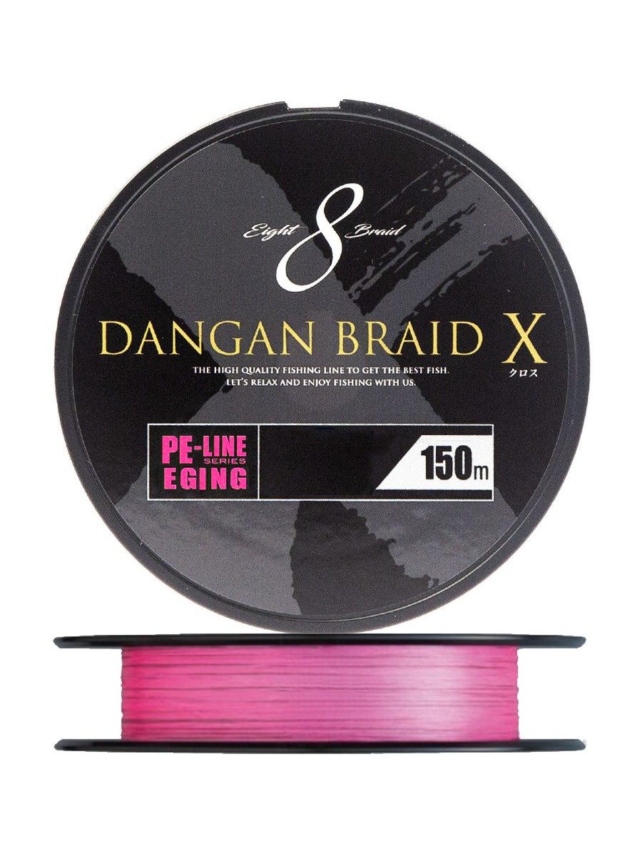 Шнур Major Craft Dangan Braid DBX8-150м 0,8 PK розовый - фото 1