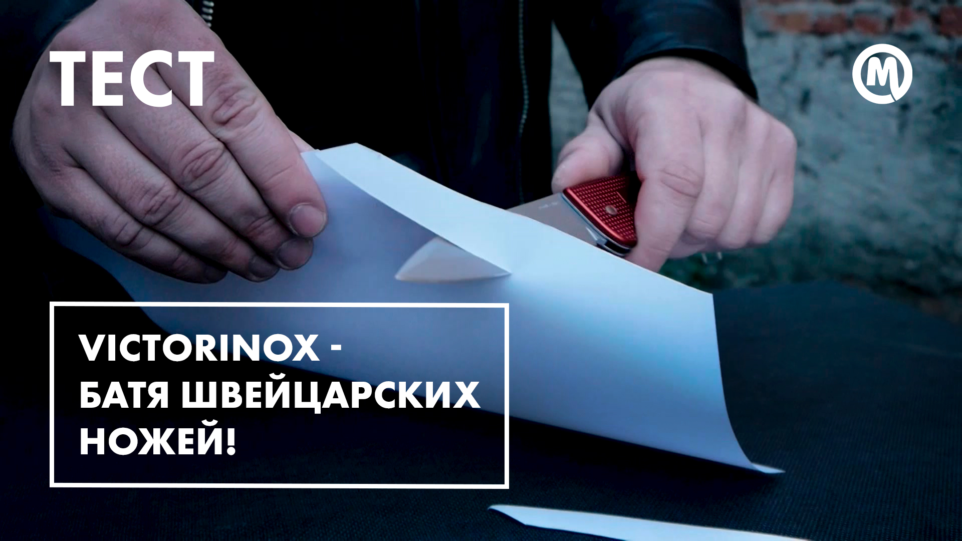 Новое видео о швейцарских ножах Новое видео о швейцарских ножах