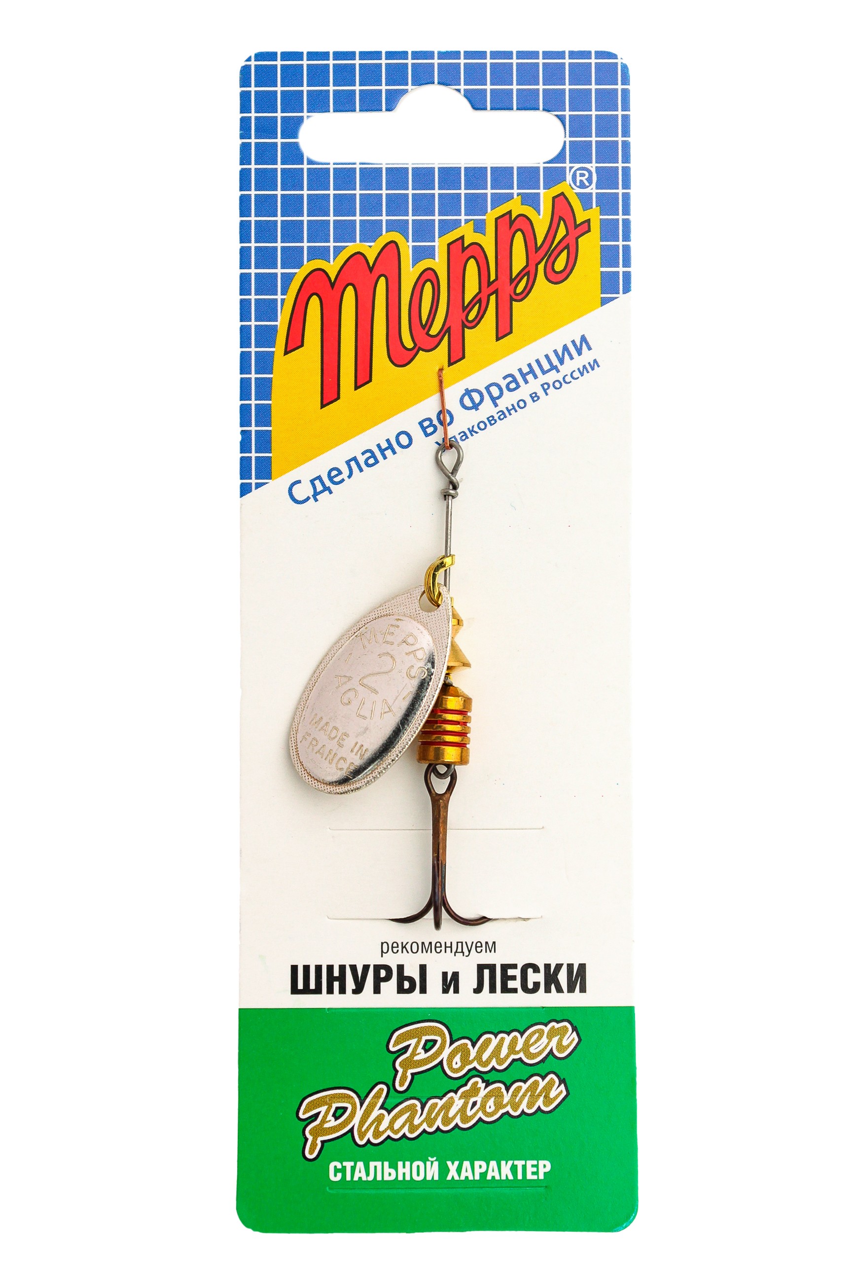 Блесна Mepps Aglia №2 silver