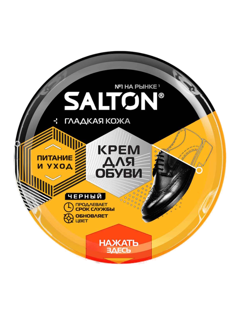 Крем Salton для обуви из гладкой кожи в банке черный 50мл - фото 1