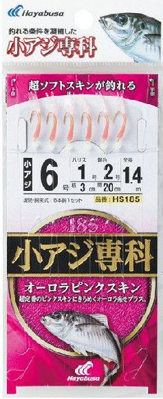 Оснастка Hayabusa морская сабики HS185 №5-0,8-1,5 6кр - фото 1