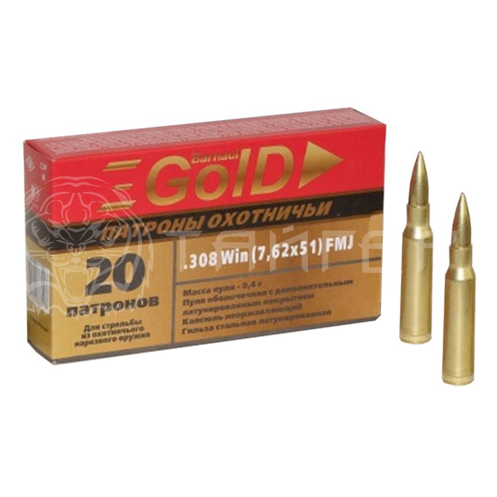 МП Патрон 7,62х51 БПЗ Gold FMJ 10,9г/168гр об. латунированная гильза (20/500шт) - фото 1