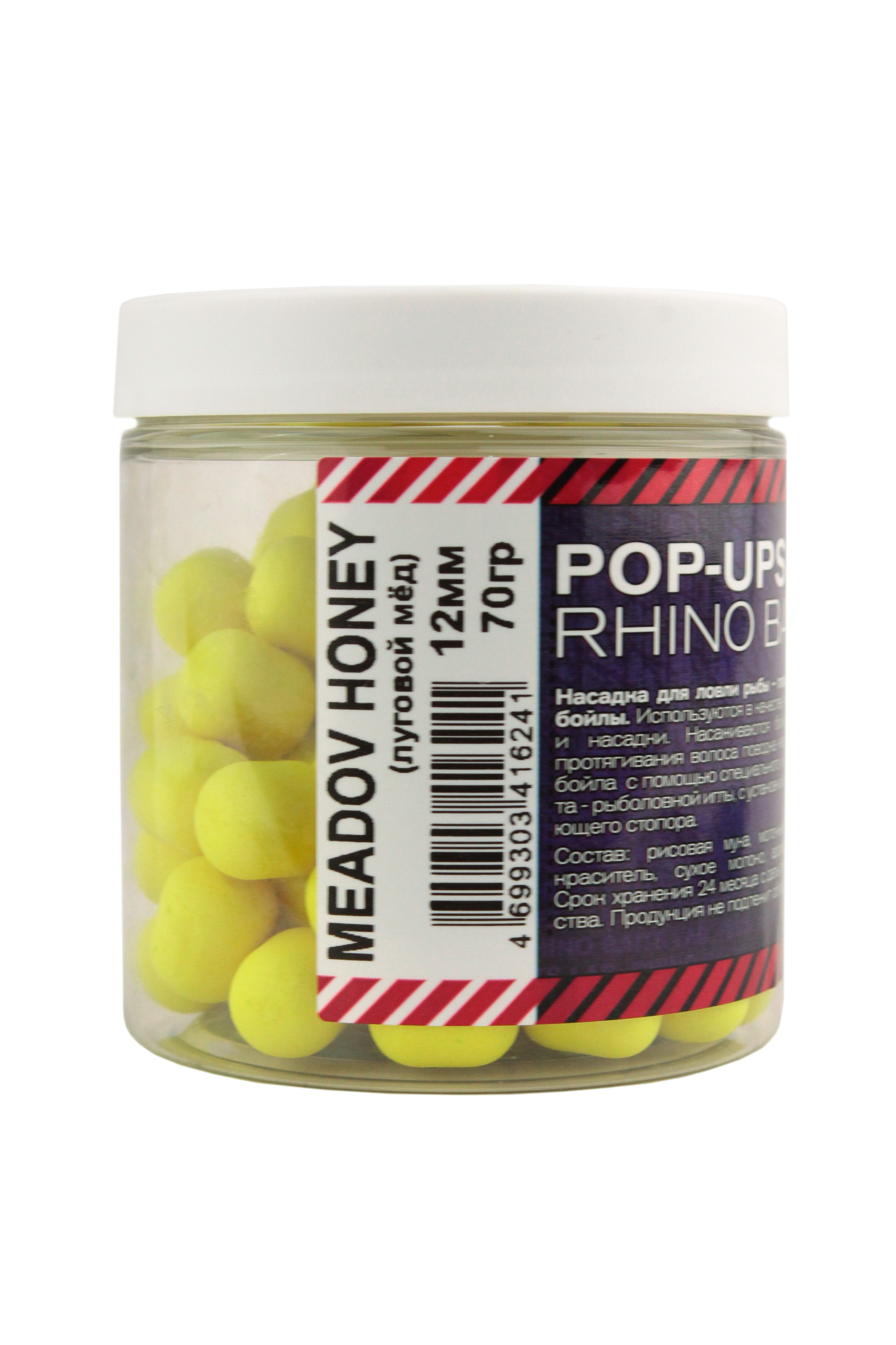 Бойлы Rhino Baits Pop-up Meadow Honey луговой мёд 12мм 70гр банка - фото 1