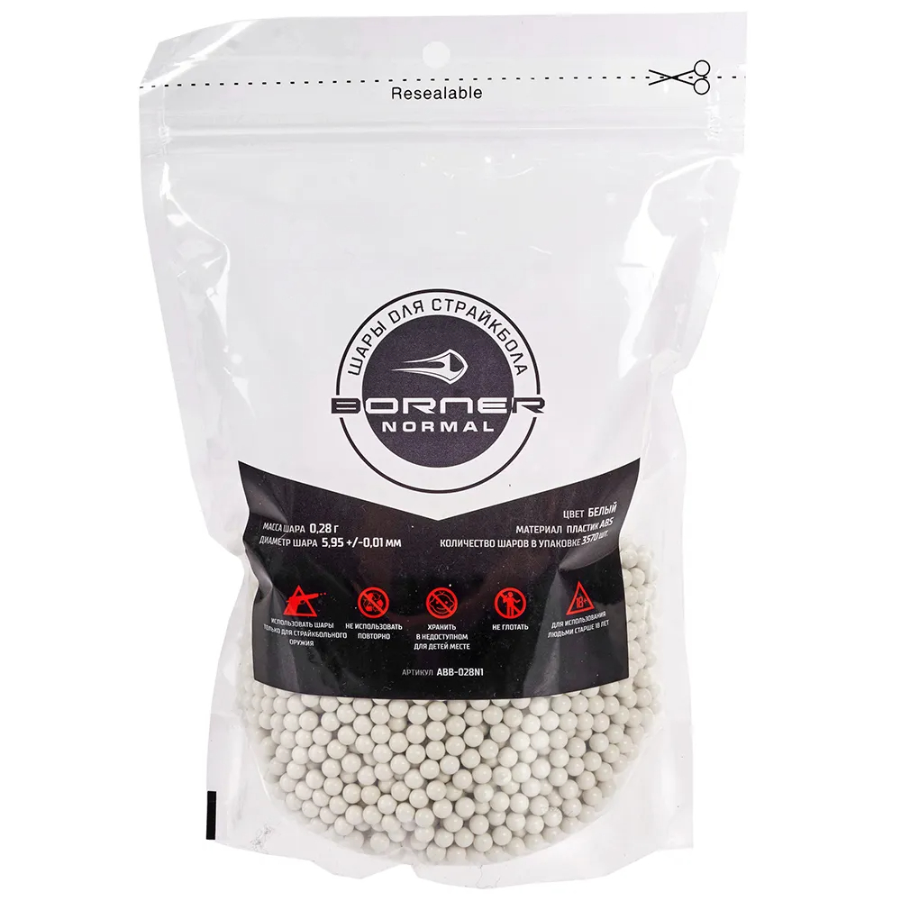 Шарики Borner для страйкбола 5,95мм 0,28г 1кг 3570шт - фото 1