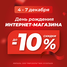 Празднуем день рождения сайта: вас ждут скидки, бонусы и подарок — повышенный статус!