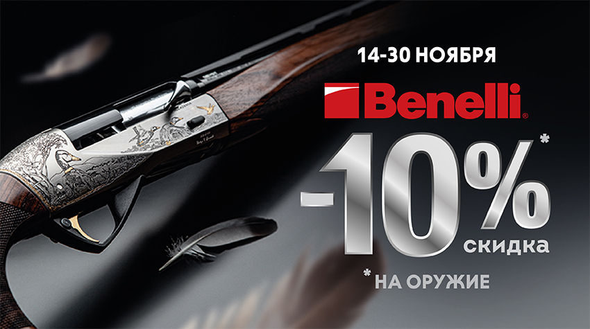 Benelli -10%