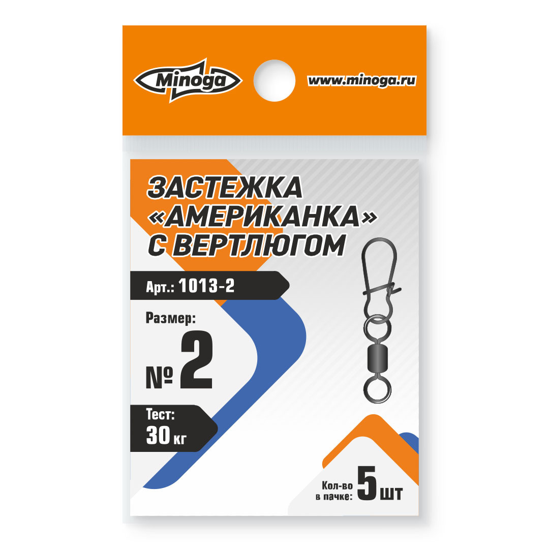 Застежка американка Minoga с вертлюгом 1013 №2 тест 30кг (5шт) Com - фото 1