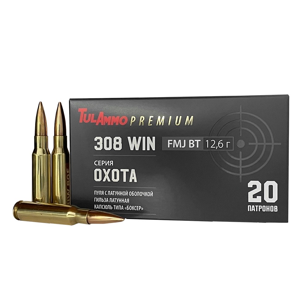 МП Патрон охотничий ТПЗ 308 Win FMJ BT "Охота" 195gr/12,6гр. г.лат/ об.лат (пачк - фото 1