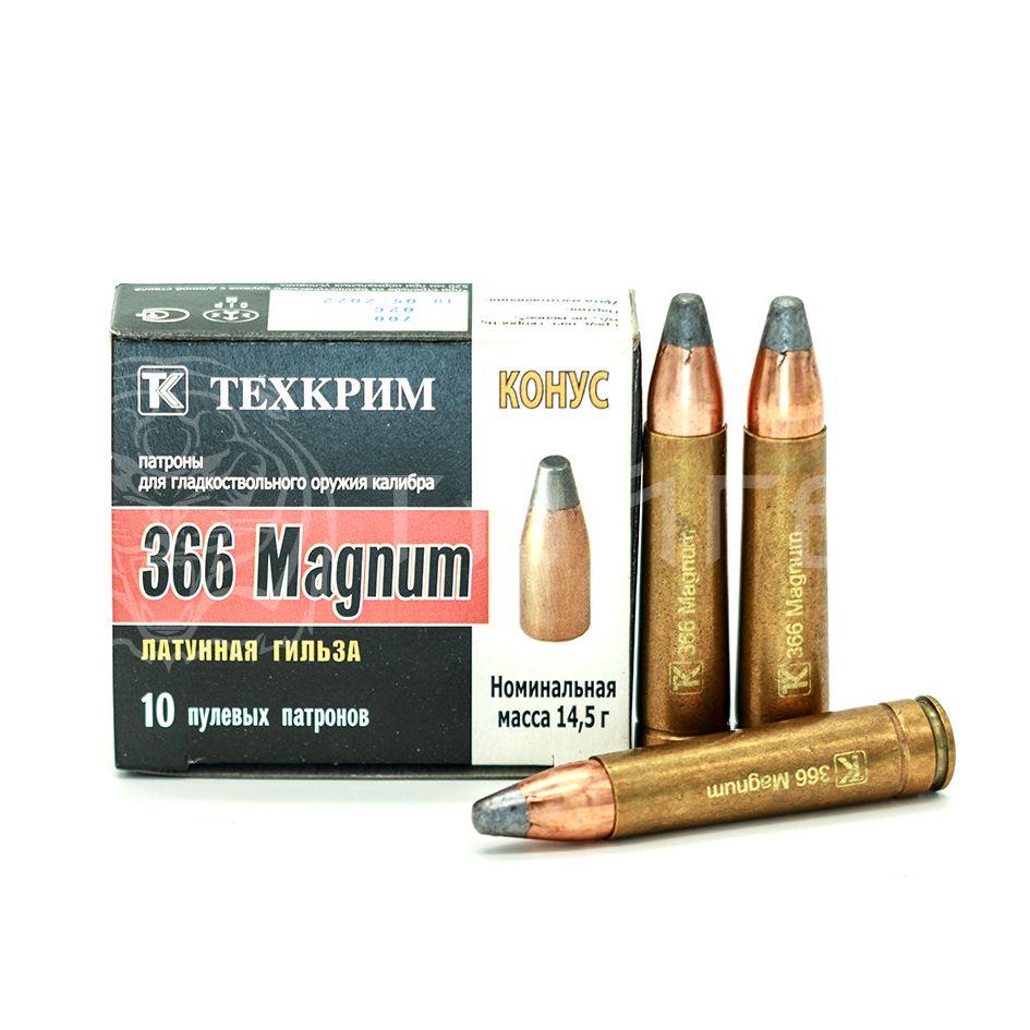 МП Патрон .366 Magnum Конус п/об. Техкрим (10/360) - фото 1
