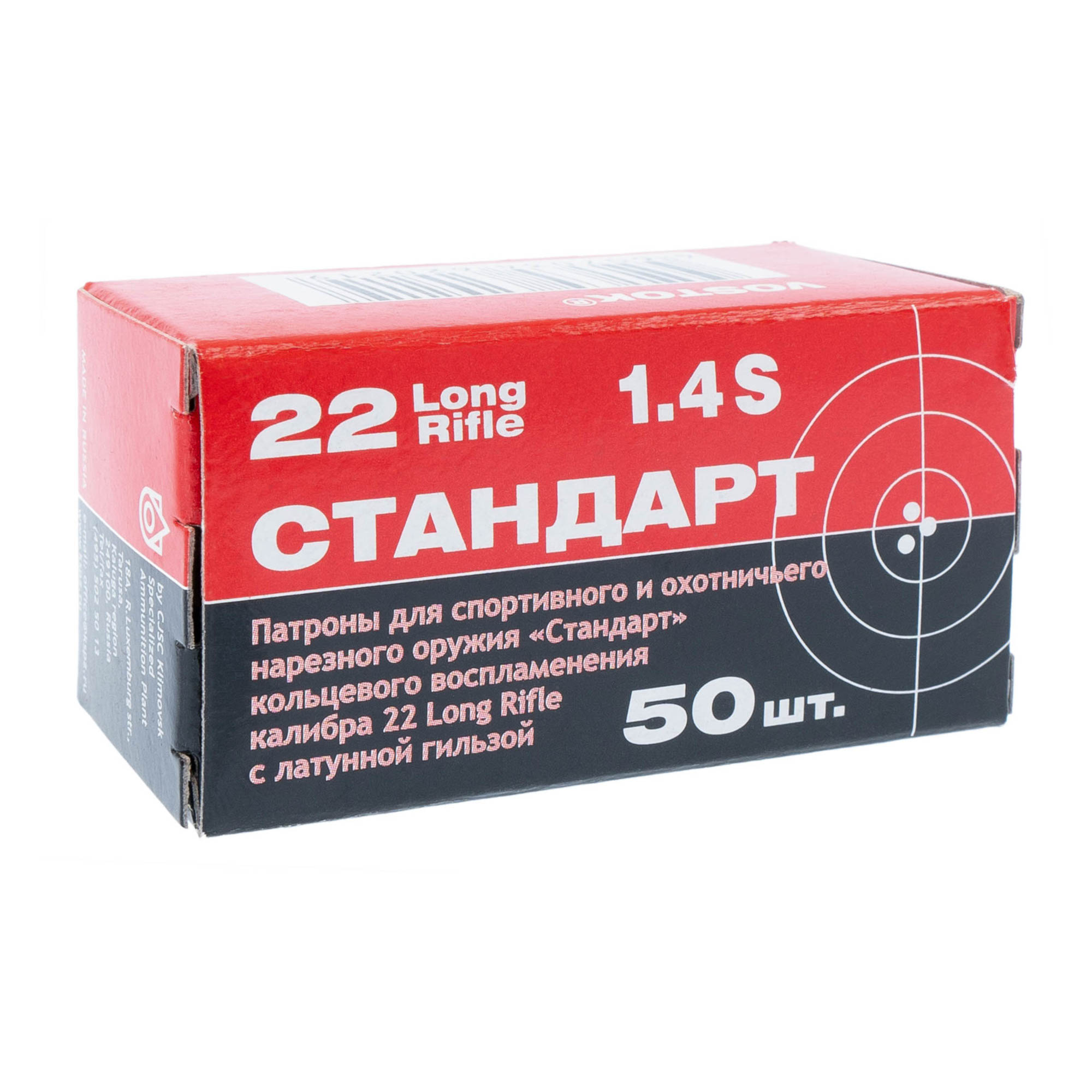 МП Патрон КСПЗ "СТАНДАРТ-Л" .22LR (5,6 мм) пуля 2,6 г; латунная гильза - фото 1