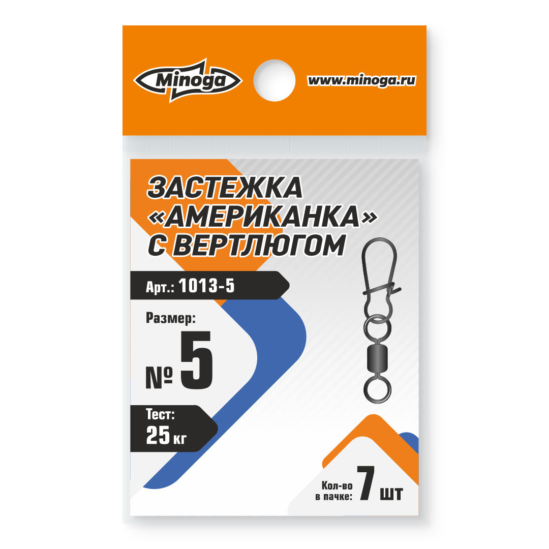 Застежка американка Minoga с вертлюгом 1013 №5 тест 25кг (7шт) Com - фото 1