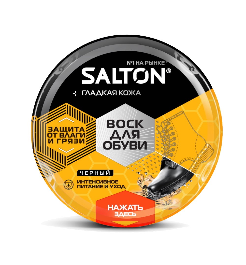 Воск Salton с норковым маслом в банке черный 75мл - фото 1