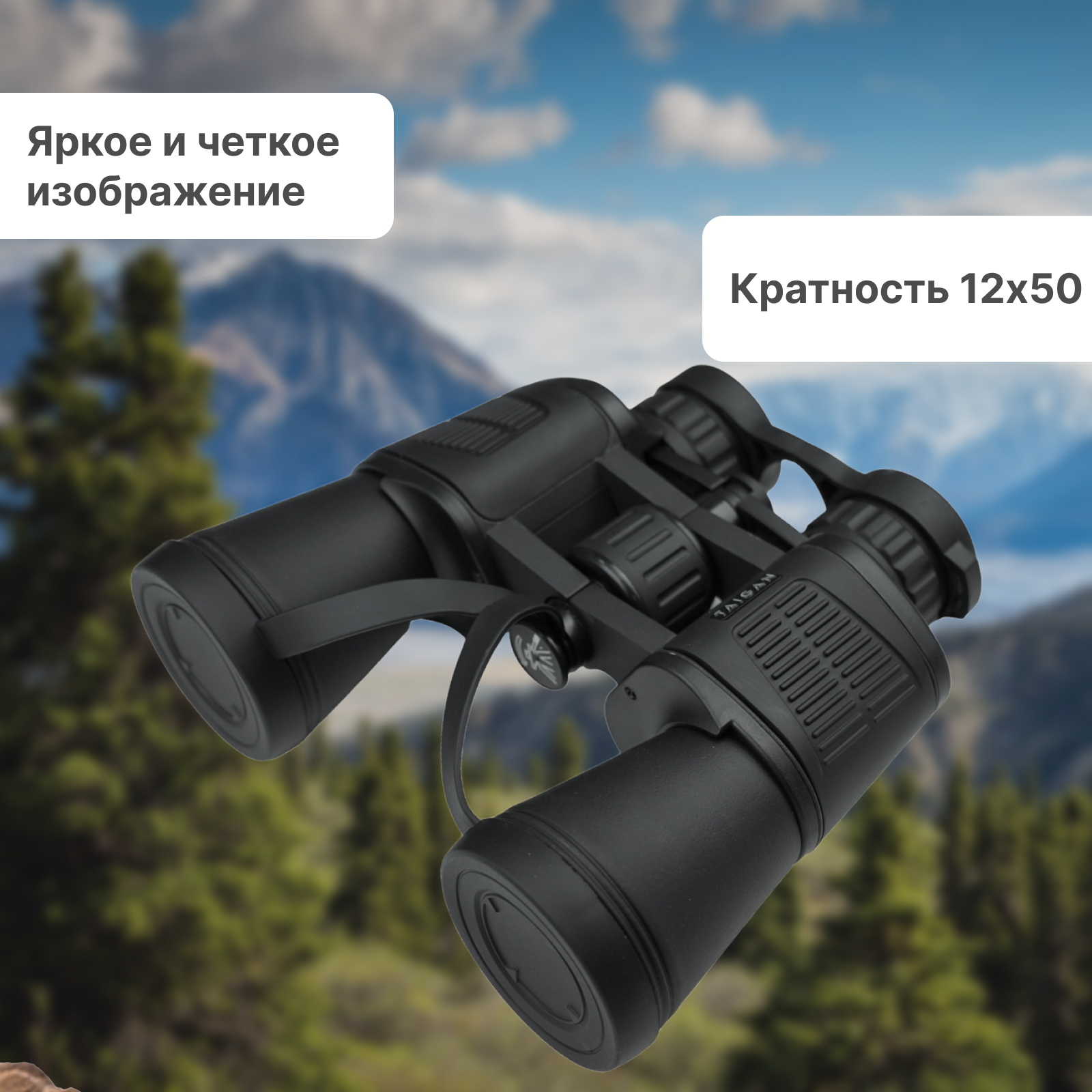 Бинокль Taigan 12X50 BP0412 LXJ - фото 1