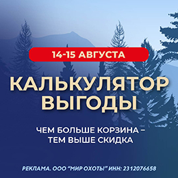 Калькулятор выгоды
