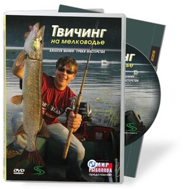 Диск DVD Твичинг на мелководье - фото 1