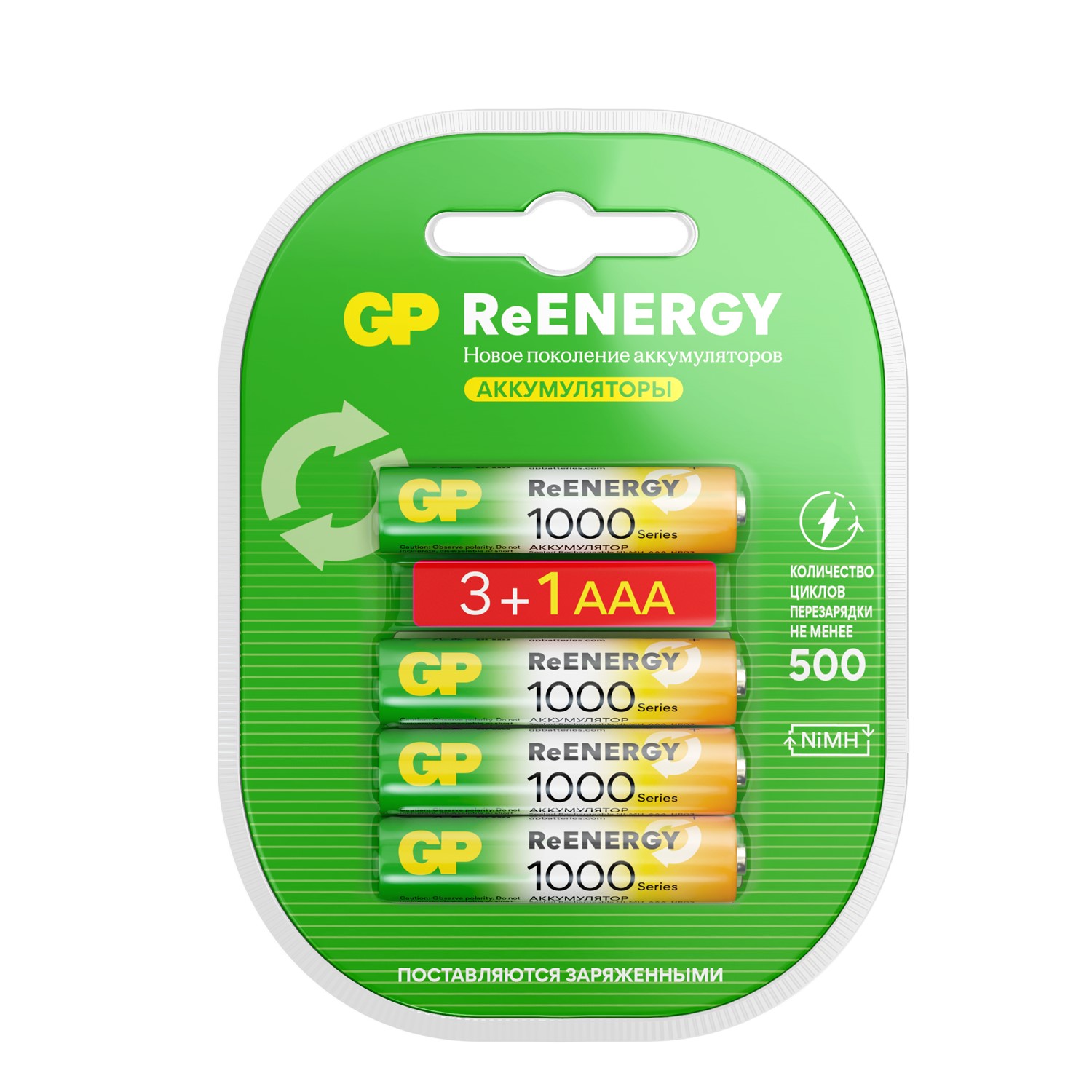 Аккумулятор GP 100AAAHC3/1RGY-2CRCB4 - фото 1