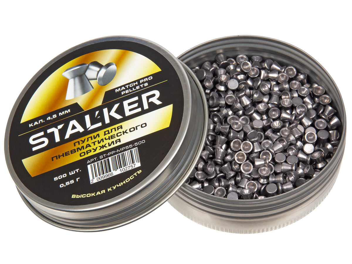 Пульки Stalker Match Pro 4,5мм 0,55гр 500шт - фото 1