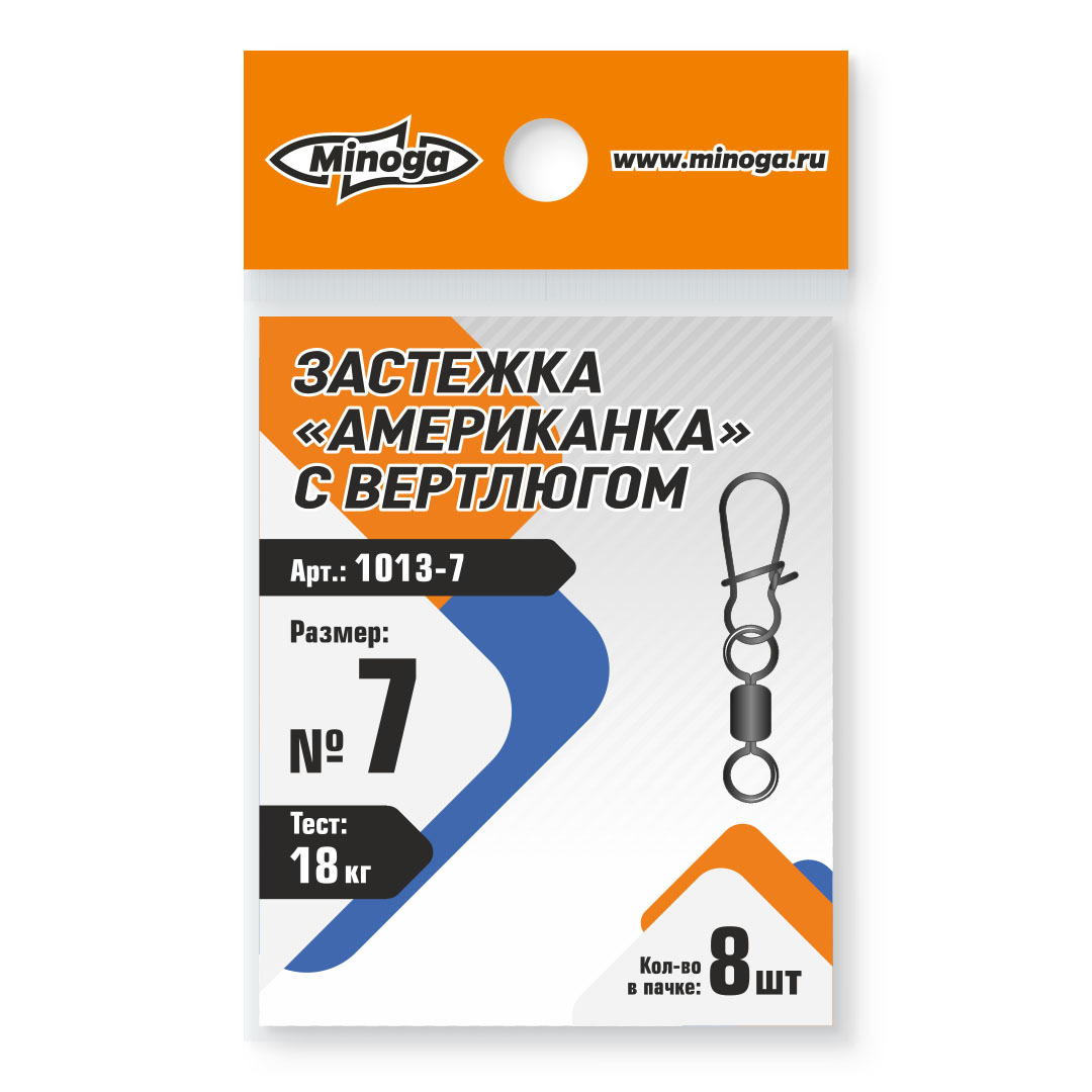 Застежка американка Minoga с вертлюгом 1013 №7 тест 18кг (8шт) Com - фото 1