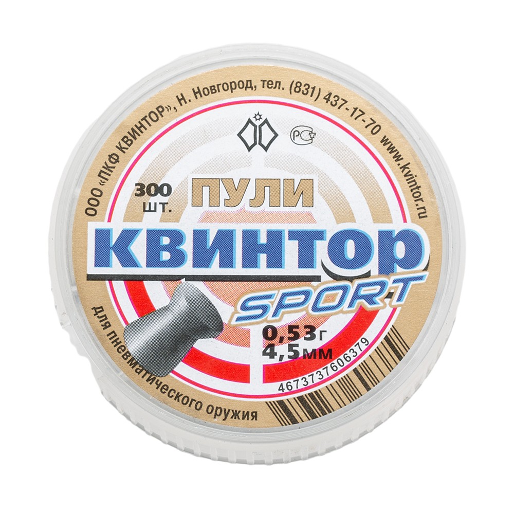 МП Пуля пневм. "Квинтор Спорт" кал. 4,5мм (300 шт.) 0,53гр (100 в упаковке) - фото 1