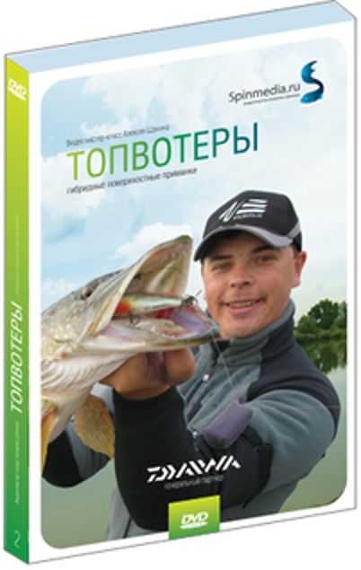 Диск DVD Шанин А.Топовотеры классические поверхностные приманки