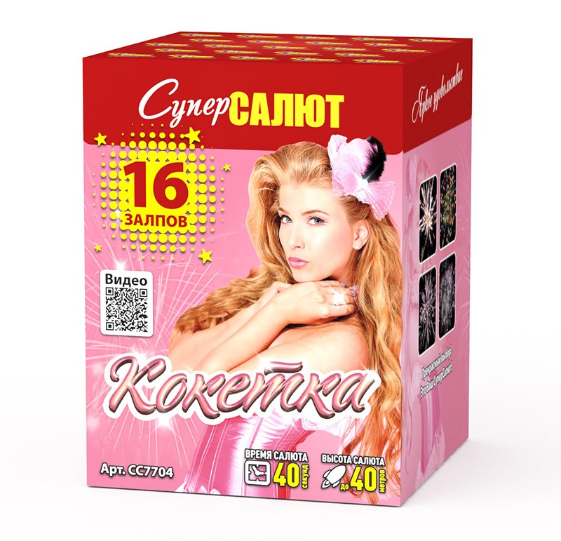Батареи салютов Супер Салют Кокетка 16 залпов 1/8/1 модуль - фото 1