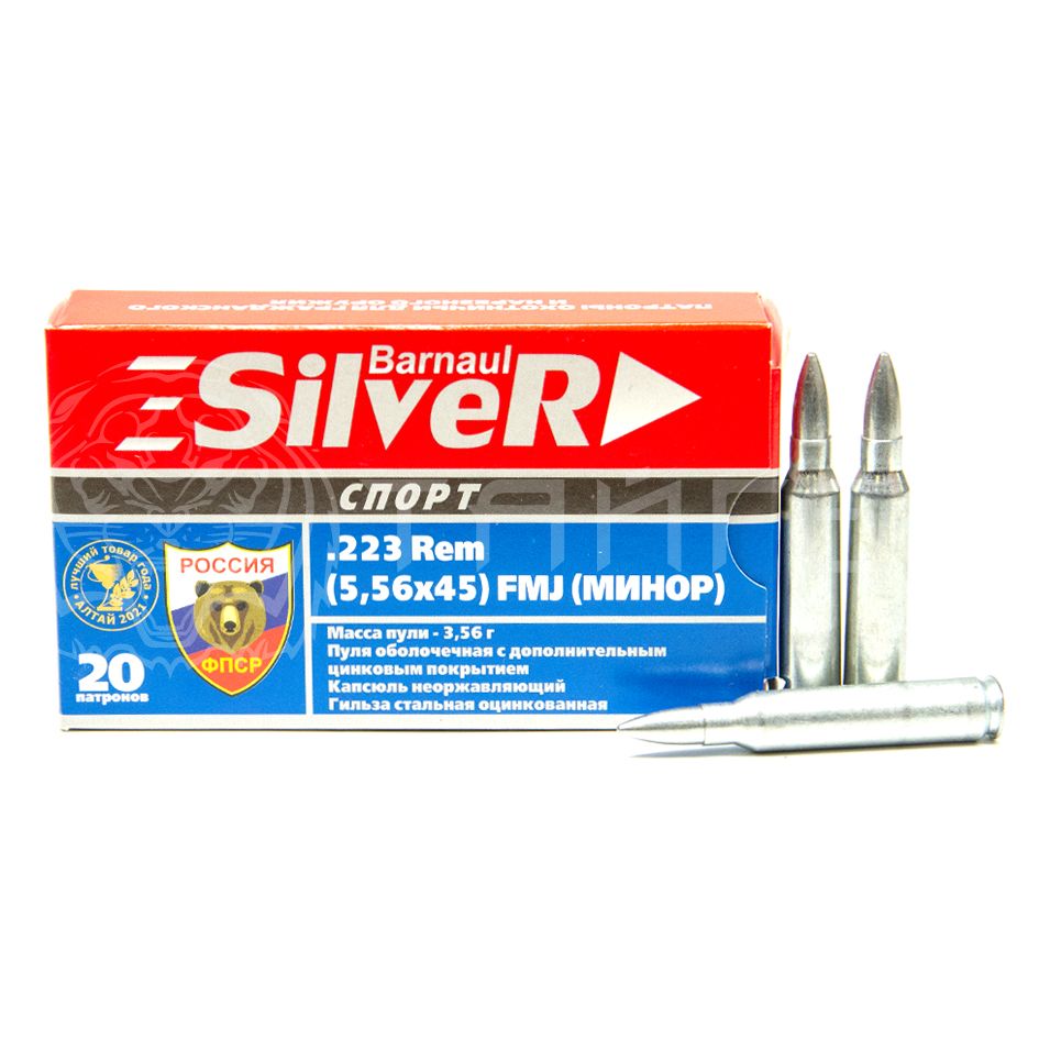 МП Патрон 5,56х45 БПЗ Silver FMJ 3,56г/55гр об. оцинк. гильза (20/500шт) - фото 1