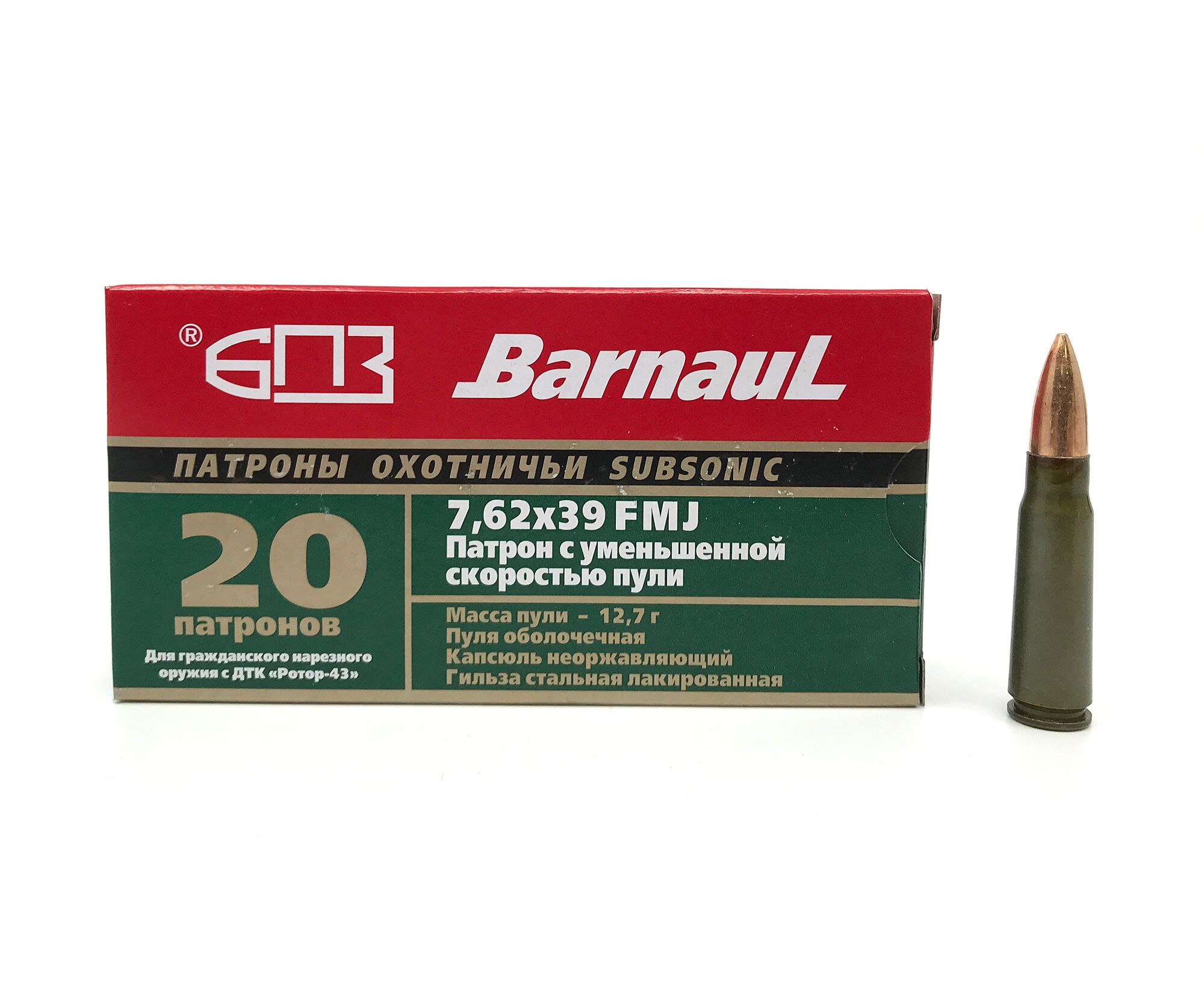 Патрон 7,62х39 БПЗ FMJ 12,7 ум.скор - фото 1