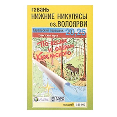 Карта по лесам и озерам Карельского №20 №25 - фото 1