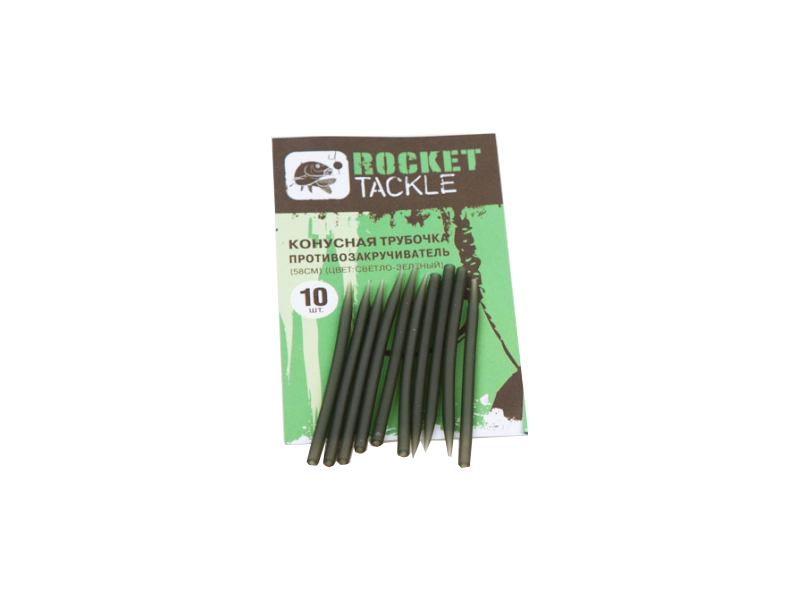 Конус Rocket Baits трубочка противозакручиватель мягкая серо-зеленый - фото 1
