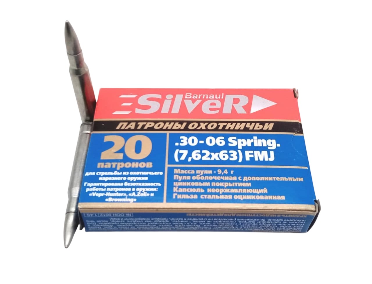 Патрон 30-06 БПЗ FMJ 9,4гр Silver - фото 1