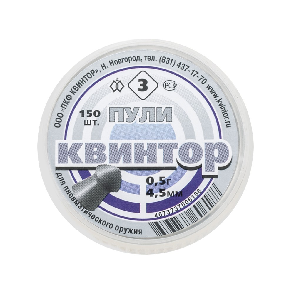 МП Пуля пневм. "Квинтор №3" кал. 4,5мм (150 шт.) оживальная головка (160 в упако - фото 1