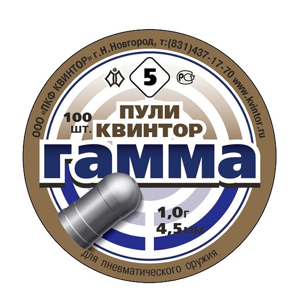 Пульки Квинтор Гамма 1,0гр 100 шт