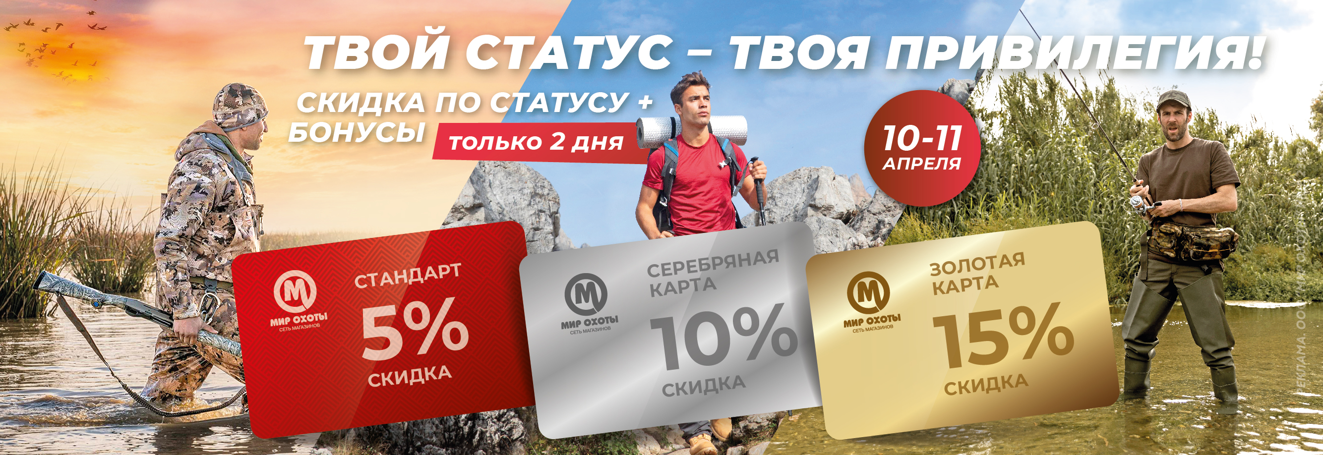 Комбо-выгода