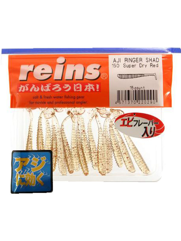 Приманка Reins виброхвост Aji ringer shad 1,6" 150 super dry red 15шт - фото 1