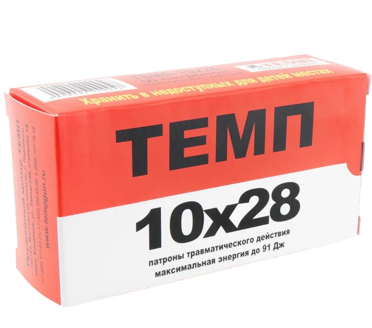 МП Патроны травматические Темп, кал. 10x28 (1.3 гр./88дж), п.50шт., арт.011202 - фото 1