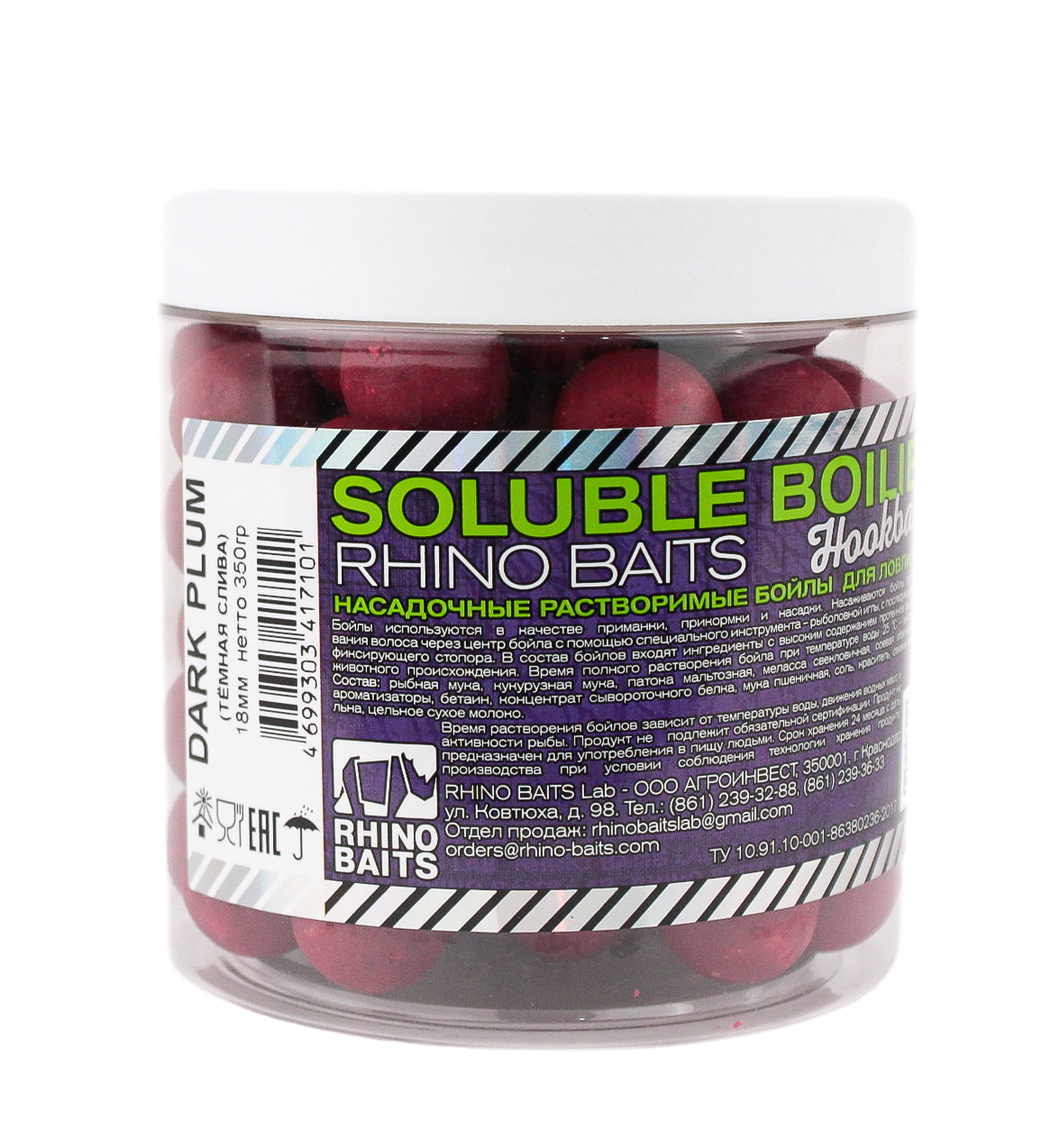 Бойлы Rhino Baits Dark plum темная слива 18мм 350гр банка