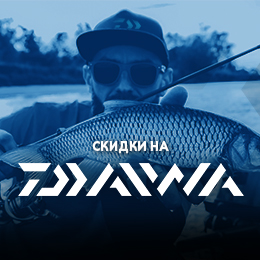 Скидки на Daiwa