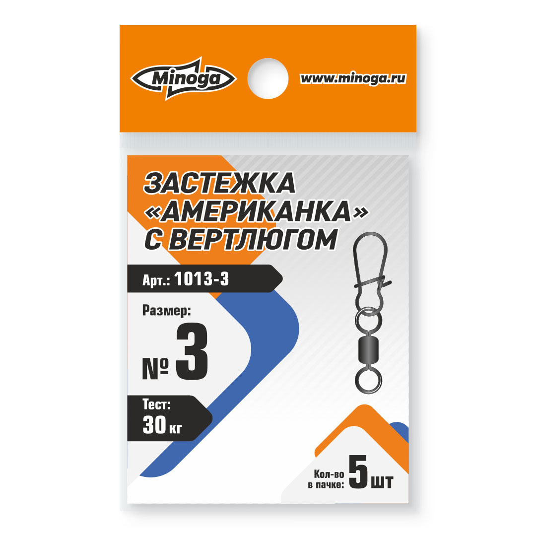 Застежка американка Minoga с вертлюгом 1013 №3 тест 30кг (5шт) Com - фото 1
