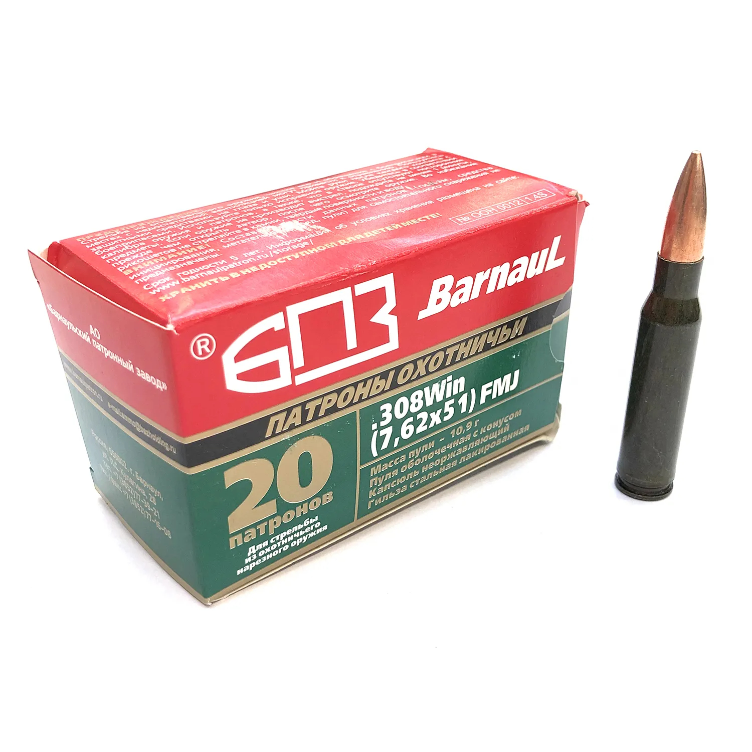 Патрон 308Win БПЗ FMJ BT 10,9г лак - фото 1