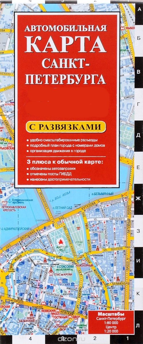 Автокарта СПб ООО Карта Медиа - фото 1