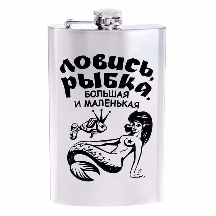 Фляжка Хольстер Ловись рыбка большая и маленькая - фото 1