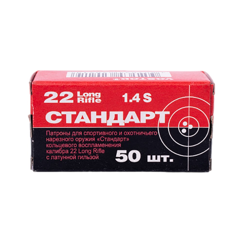 МП Патрон нарезной КСПЗ кал. 5,6(22LR) Стандарт-Л с лат. гильзой ( в пачке 50 шт - фото 1