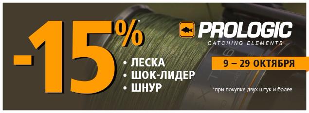 Лески, шнуры, шок-лидеры Prologic - 15% Лески, шнуры, шок-лидеры Prologic - 15%
